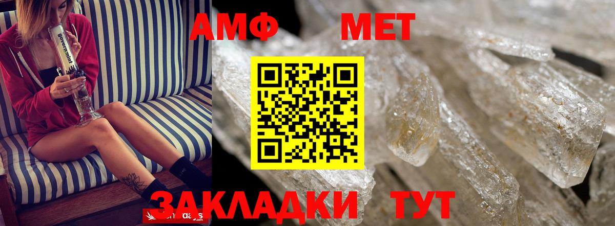 Амфетамин Premium Орск