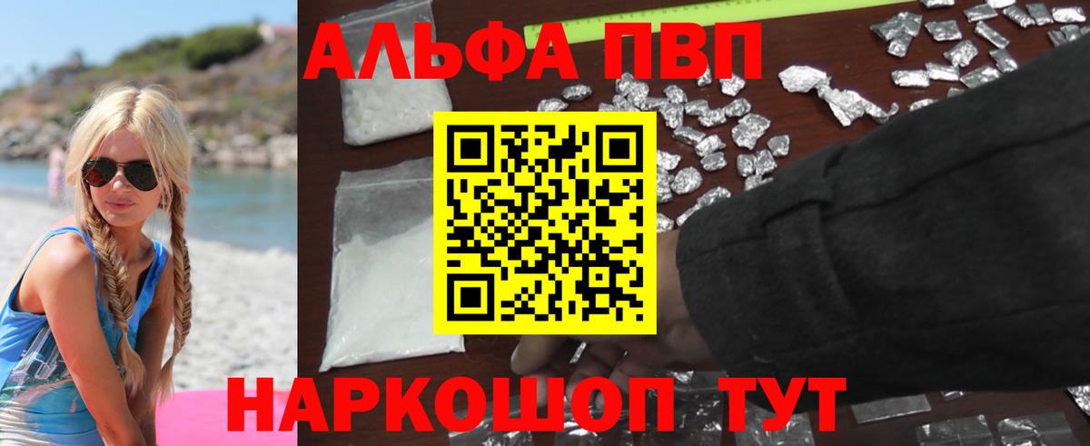 Орск  купить закладку  Вход с VPN  APVP  A-PVP мука  APVP Соль 