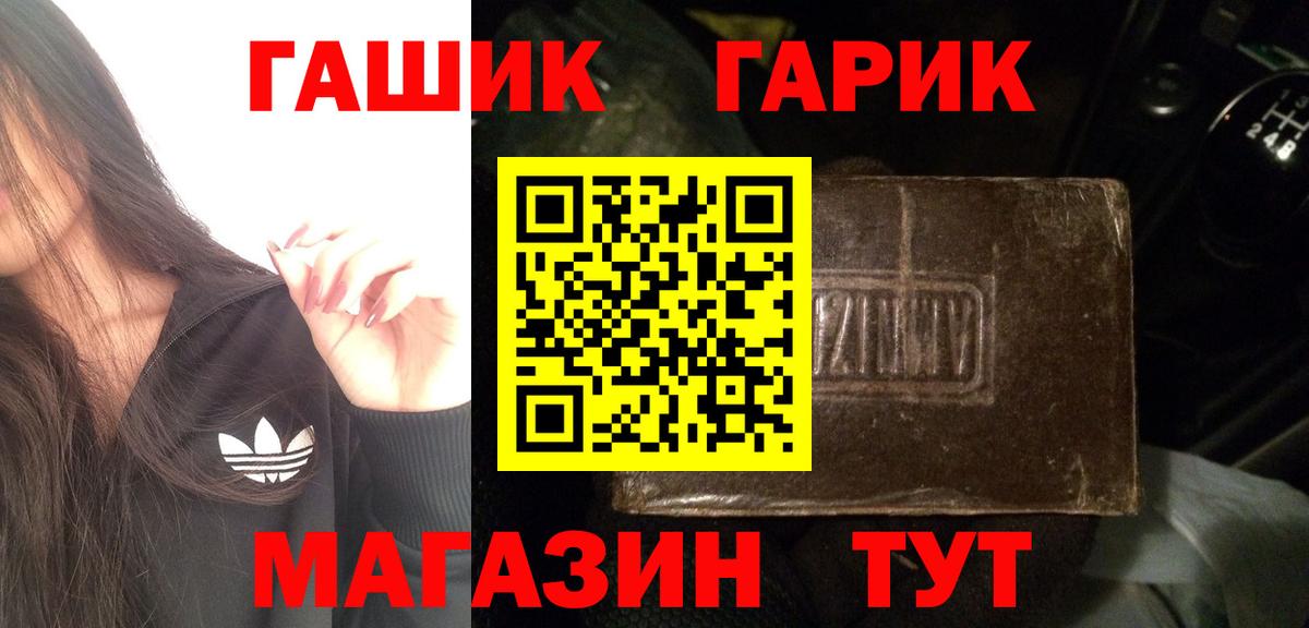Гашиш ice o lator  Вход с VPN  Орск  ГАШИШ hashish 