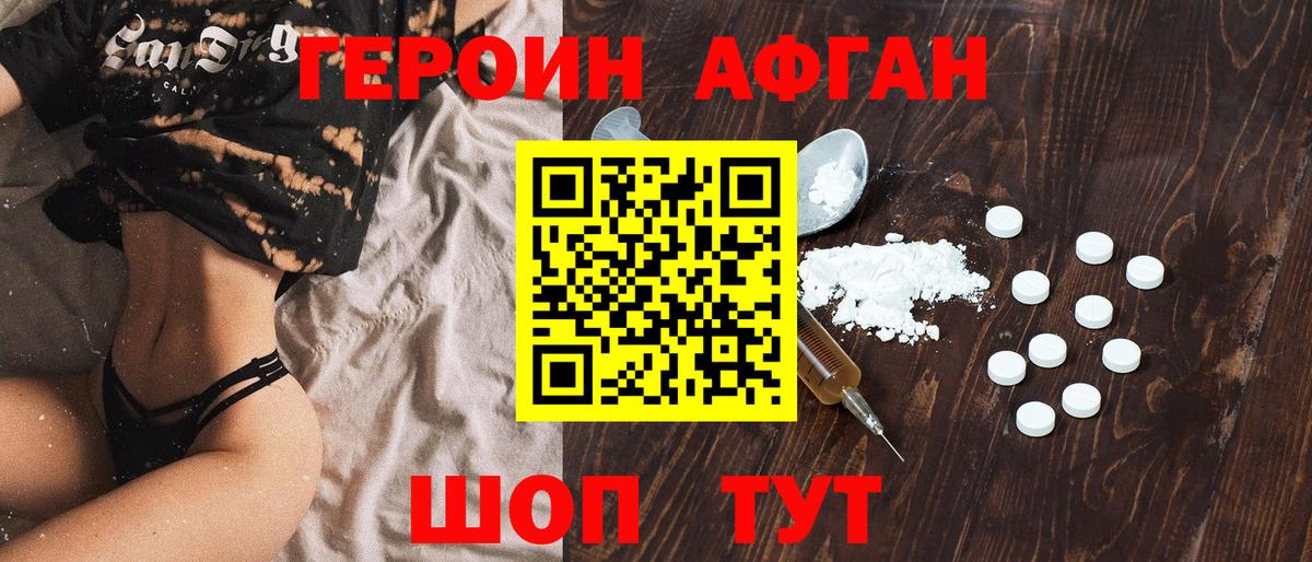 ГЕРОИН гречка Орск