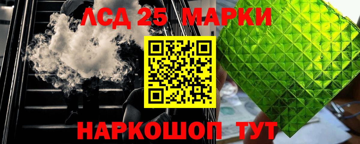 Лсд 25 экстази ecstasy Орск