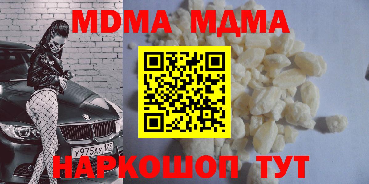 MDMA crystal  Вход с VPN  Орск 