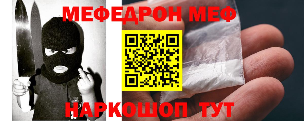 МЕФ Орск