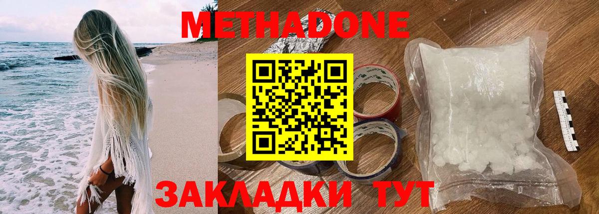 Орск  МЕТАДОН VHQ  Вход с VPN  МЕТАДОН VHQ 