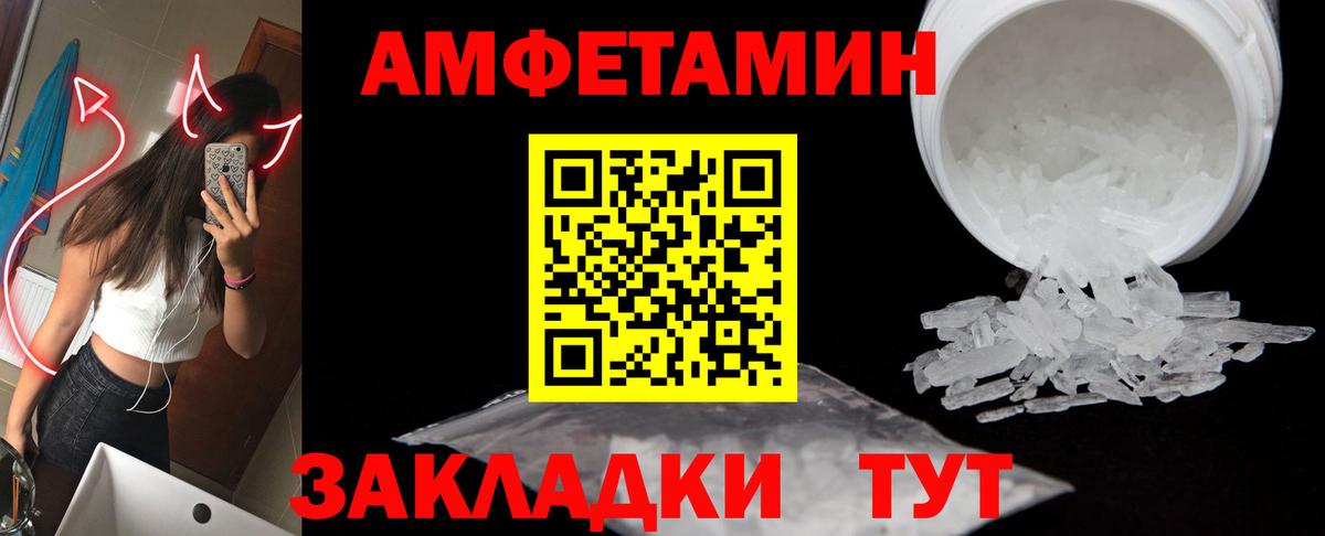 Орск  МЕТАМФЕТАМИН  Вход с VPN  Первитин винт 