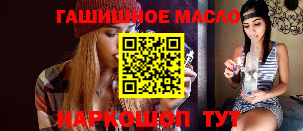 Дистиллят ТГК вейп с тгк  Вход с VPN  Орск 