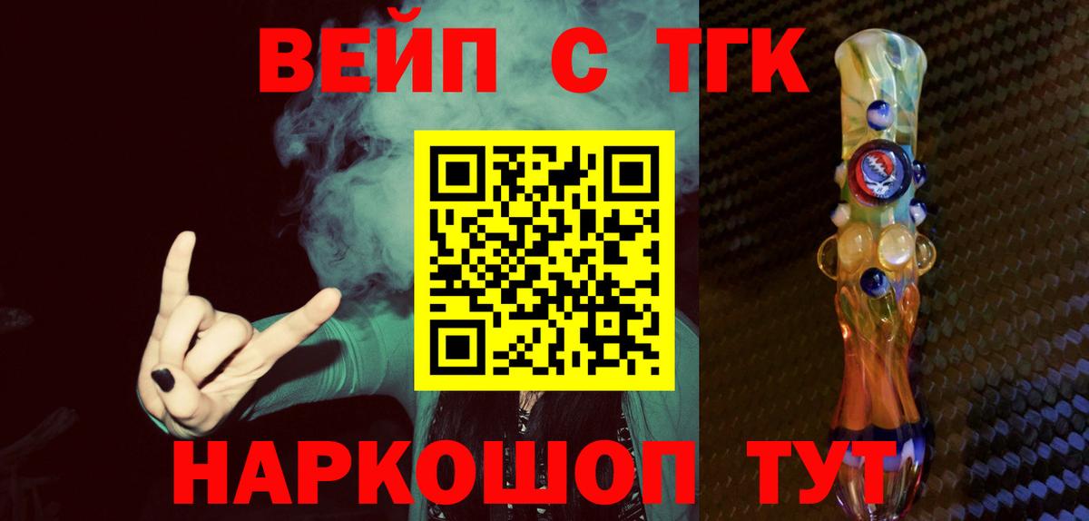 Дистиллят ТГК жижа Орск