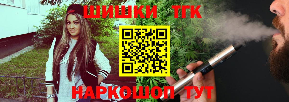 Орск  МАРИХУАНА гибрид  Вход с VPN  Конопля марихуана 